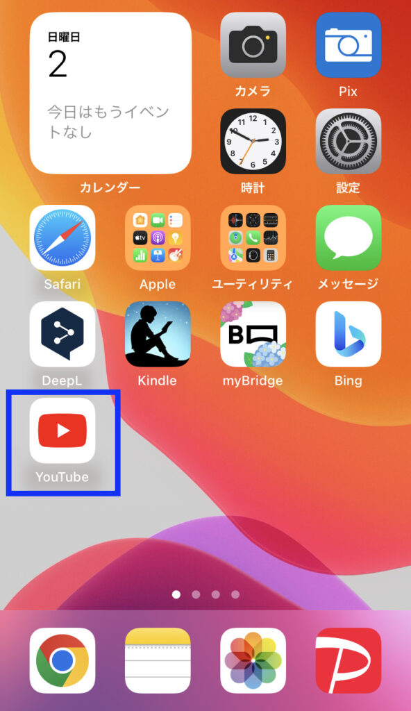  iOS 6 の組み込み YouTube アプリの削除は、「アプリの制御を取り戻す」という YouTube の決定でした